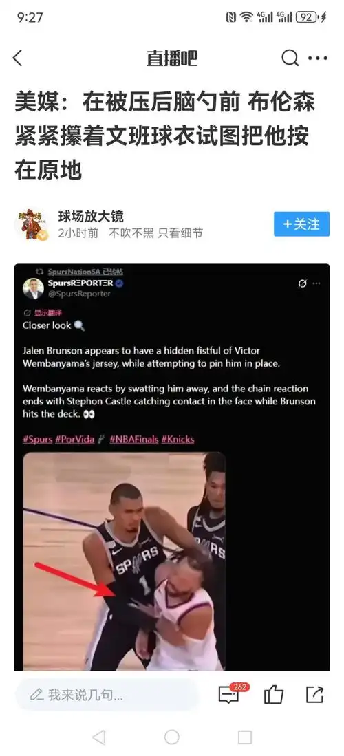 中超赛后冲突引热议：球员拒握手被批不够大气