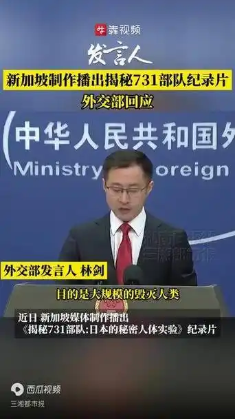 二战足球纪录榜单：解密731史实背后的体育数据暗战